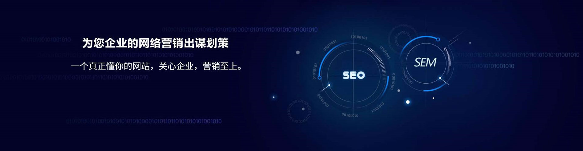 始兴sem投放